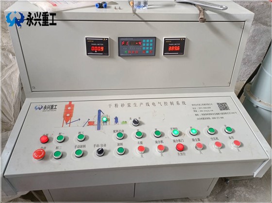 干粉砂漿設備