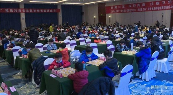 河南省象棋等級(jí)賽