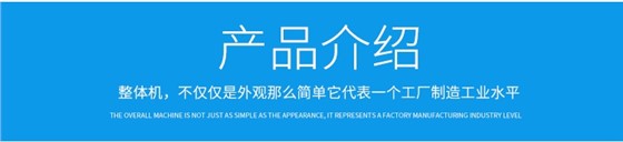 產(chǎn)品介紹