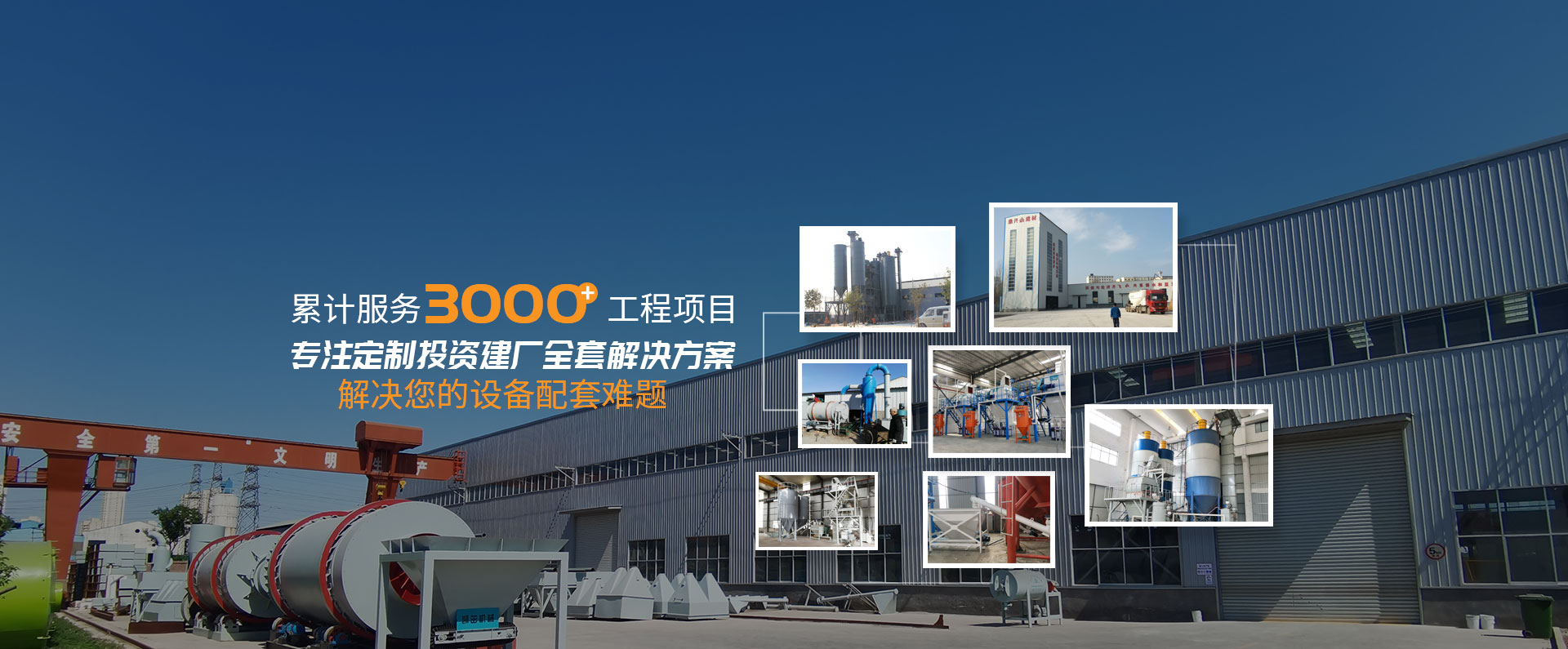 凱茁機(jī)械-專(zhuān)注定制投資建廠(chǎng)全套解決方案
