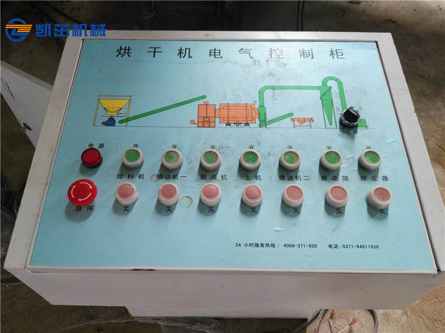 沙子烘干機(jī)