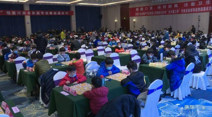 河南省象棋等級賽