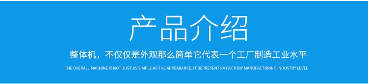 產(chǎn)品介紹